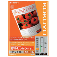Load image into Gallery viewer, Kokuyo KJ-M16 Inkjet Paper 118g/m² (Ultra UG) - A4 / A3 - MATTE PAPER