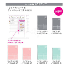 Load image into Gallery viewer, Kokuyo Campus Study Planner Notebook - A5 / B5 - DAILY PLANNER - 63days