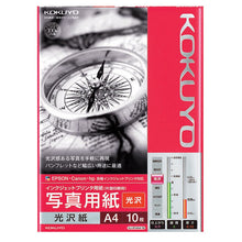 Load image into Gallery viewer, Kokuyo KJ-G14 Inkjet Paper - 120g/m² - A4 / A3 - GLOSSY PAPER