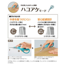 Load image into Gallery viewer, KOKUYO HASA-P410 2WAY HAKO-AKE GLUELESS BLADE SCISSORS