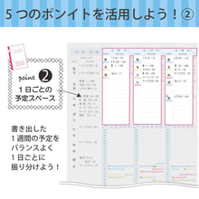 Load image into Gallery viewer, Kokuyo Campus Study Planner Notebook - A5 / B5 - WEEKLY PLANNER - 27 weeks
