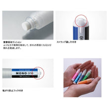 Load image into Gallery viewer, Tombow EH-SSM Mono One Holder Eraser / REFILL