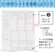 Load image into Gallery viewer, Kokuyo Campus Study Planner Notebook - A5 / B5 - WEEKLY PLANNER - 27 weeks