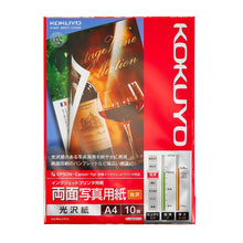 Load image into Gallery viewer, Kokuyo KJ-G23 Inkjet Paper - 205g/m² - A4 / A3 - GLOSSY PAPER