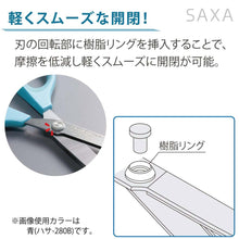 Load image into Gallery viewer, KOKUYO HASA-280 SAXA STANDARD 4X SHARP SCISSORS (WITHOUT CAP)