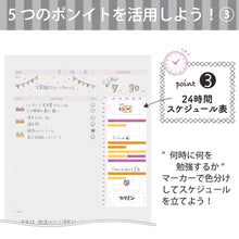 Load image into Gallery viewer, Kokuyo Campus Study Planner Notebook - A5 / B5 - DAILY PLANNER - 63days