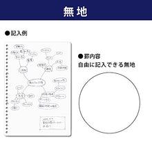 Load image into Gallery viewer, Kokuyo Campus Loose Leaf Paper - BLANK -A5 / B5 / A4 (100 Sheets) 75gsm - SARASARA