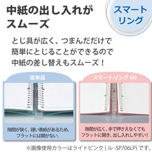 Load image into Gallery viewer, Kokuyo Campus Smart Ring Binder Notebook B5 (Refillable) (Capacity 60 sheets)