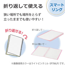 Load image into Gallery viewer, Kokuyo Campus Smart Ring Binder Notebook B5 (Refillable) (Capacity 60 sheets)