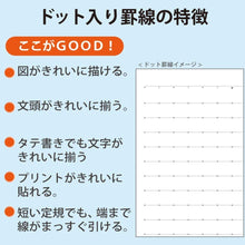 Load image into Gallery viewer, Kokuyo NO-3CBT Campus Notebook - B5 - Dotted 6 mm Rule -35LINES (30SHEETS)