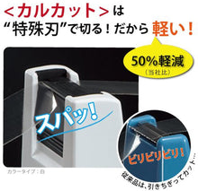 Load image into Gallery viewer, KOKUYO T-SM100 TAPE CUTTER / DISPENSER (HEAVY TYPE) - 1.25KG