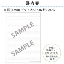 Load image into Gallery viewer, Kokuyo Campus Smart Ring Binder Notebook B5 (Refillable) (Capacity 60 sheets)