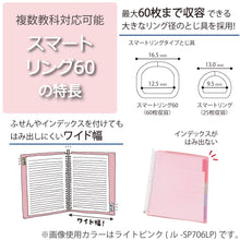 Load image into Gallery viewer, Kokuyo Campus Smart Ring Binder Notebook B5 (Refillable) (Capacity 60 sheets)