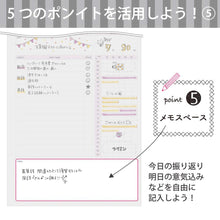 Load image into Gallery viewer, Kokuyo Campus Study Planner Notebook - A5 / B5 - DAILY PLANNER - 63days