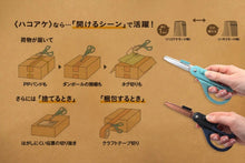 Load image into Gallery viewer, KOKUYO HASA-P410 2WAY HAKO-AKE GLUELESS BLADE SCISSORS