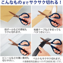Load image into Gallery viewer, KOKUYO HASA-PT280 SAXA TITANIUM GLUELESS BLADE SCISSORS