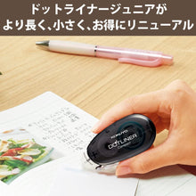 Load image into Gallery viewer, KOKUYO Dotliner Compact - 8.4mmX11m (Strong Adhesive) / Refill