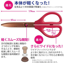 Load image into Gallery viewer, KOKUYO HASA-PT280 SAXA TITANIUM GLUELESS BLADE SCISSORS