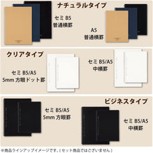 Load image into Gallery viewer, KOKUYO SOFT RING GRID NOTEBOOK - A5/B5 ( 70 SHEETS )