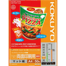 Load image into Gallery viewer, Kokuyo KJ-M25 Inkjet Paper (20 Sheets) - A4 - 187g/m² - MATTE PAPER