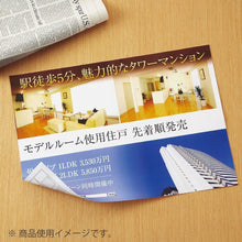 Load image into Gallery viewer, Kokuyo  KJ-M26 Inkjet Paper (30 Sheets) - 110g/m² - A4 - MATTE PAPER