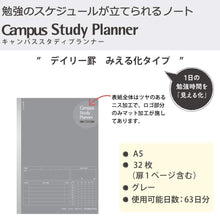 Load image into Gallery viewer, Kokuyo Campus Study Planner Notebook - A5 / B5 - DAILY PLANNER - 63days
