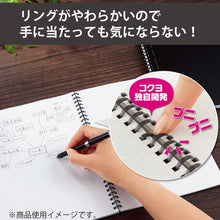 Load image into Gallery viewer, KOKUYO SOFT RING GRID NOTEBOOK - A5/B5 ( 70 SHEETS )