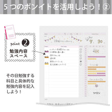 Load image into Gallery viewer, Kokuyo Campus Study Planner Notebook - A5 / B5 - DAILY PLANNER - 63days