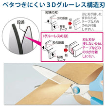 Load image into Gallery viewer, KOKUYO HASA-P280 SAXA GLUELESS 4X SHARP SCISSORS (WITH SAFETY CAP)