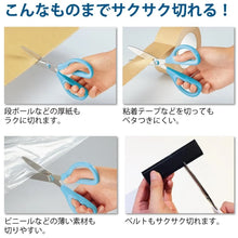 Load image into Gallery viewer, KOKUYO HASA-P280 SAXA GLUELESS 4X SHARP SCISSORS (WITH SAFETY CAP)