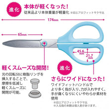 Load image into Gallery viewer, KOKUYO HASA-P280 SAXA GLUELESS 4X SHARP SCISSORS (WITH SAFETY CAP)
