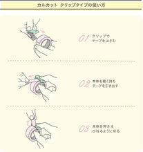 Load image into Gallery viewer, KOKUYO Karu-Cut Clip-on Washi Tape Cutter  20-25 mm