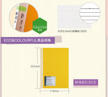 Load image into Gallery viewer, KOKUYO KPSN-R3R ReEDEN NOTEBOOK B5 -6.5MM LINE (30SHEETS)