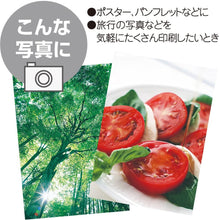 Load image into Gallery viewer, Kokuyo KJ-G14 Inkjet Paper - 120g/m² - A4 / A3 - GLOSSY PAPER