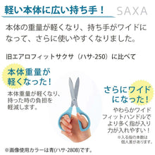 Load image into Gallery viewer, KOKUYO HASA-280 SAXA STANDARD 4X SHARP SCISSORS (WITHOUT CAP)