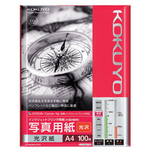 Load image into Gallery viewer, Kokuyo KJ-G14 Inkjet Paper - 120g/m² - A4 / A3 - GLOSSY PAPER