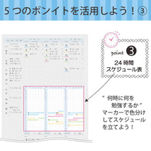 Load image into Gallery viewer, Kokuyo Campus Study Planner Notebook - A5 / B5 - WEEKLY PLANNER - 27 weeks
