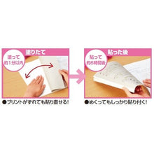 Load image into Gallery viewer, KOKUYO TA-DM4520-08P/B Dotliner Compact- 8.4mmX11m (Reapply for 1 min) /Refill