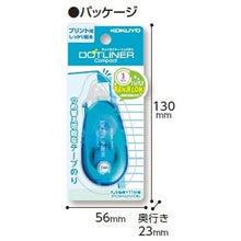 Load image into Gallery viewer, KOKUYO TA-DM4520-08P/B Dotliner Compact- 8.4mmX11m (Reapply for 1 min) /Refill