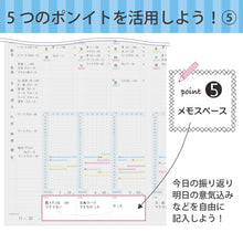 Load image into Gallery viewer, Kokuyo Campus Study Planner Notebook - A5 / B5 - WEEKLY PLANNER - 27 weeks