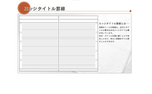 Load image into Gallery viewer, Kokuyo Edge Title Notebook - A5/B5 - 6 mm Rule (30sheets)