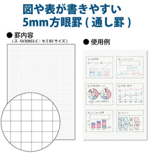 Load image into Gallery viewer, KOKUYO SOFT RING NOTEBOOK A5 / B5 (80 SHEETS) GRID LINE 5MM SECTION