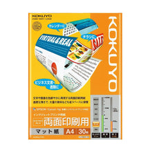 Load image into Gallery viewer, Kokuyo  KJ-M26 Inkjet Paper (30 Sheets) - 110g/m² - A4 - MATTE PAPER