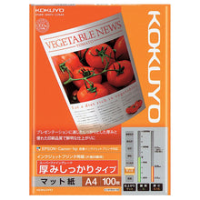 Load image into Gallery viewer, Kokuyo KJ-M16 Inkjet Paper 118g/m² (Ultra UG) - A4 / A3 - MATTE PAPER
