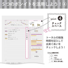Load image into Gallery viewer, Kokuyo Campus Study Planner Notebook - A5 / B5 - DAILY PLANNER - 63days