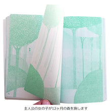 Load image into Gallery viewer, KOKUYO KE-SP2-1N DRAWING+ EHON NOTEBOOK (183 PAGES) W131 X H310 X D8MM