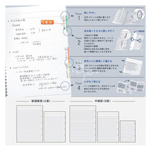 Load image into Gallery viewer, Kokuyo Edge Title Notebook - A5/B5 - 6 mm Rule (30sheets)
