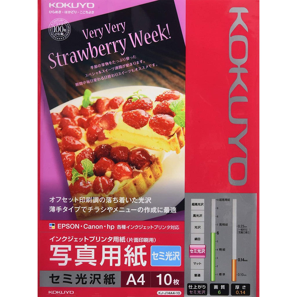 Kokuyo KJ-J14 Inkjet Paper - 118g/m² - A4 / A3 - SEMI-GLOSSY PAPER