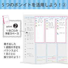 Load image into Gallery viewer, Kokuyo Campus Study Planner Notebook - A5 / B5 - WEEKLY PLANNER - 27 weeks
