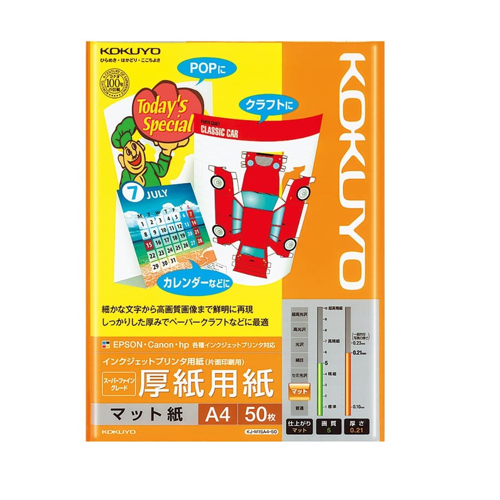 Kokuyo KJ-M15 Inkjet Paper (50 Sheets) - A4 / A3 - 170g/m² - MATTE PAPER